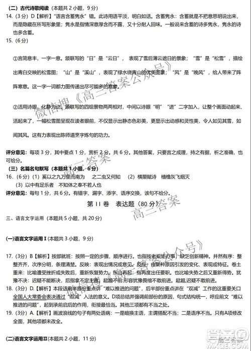遂宁市高中2022届零诊考试语文试题及答案 遂宁市高中2022届零诊考试语文试题及答案