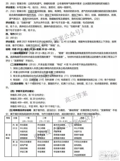 遂宁市高中2022届零诊考试语文试题及答案