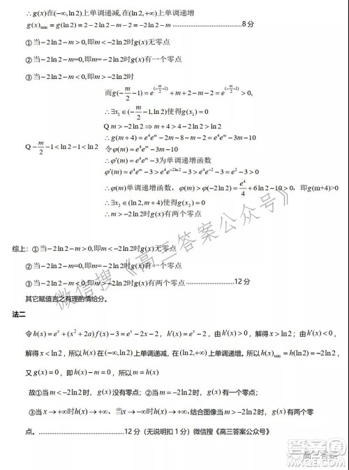 遂宁市高中2022届零诊考试文科数学试题及答案