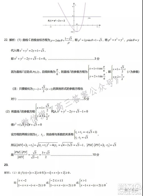 遂宁市高中2022届零诊考试文科数学试题及答案