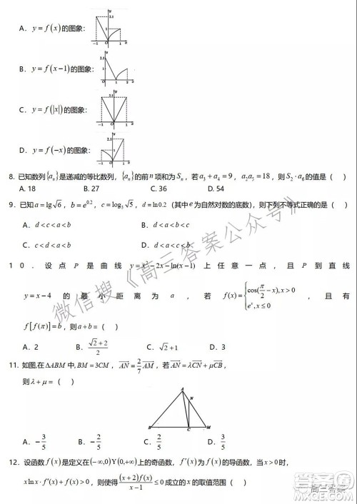 遂宁市高中2022届零诊考试理科数学试题及答案 遂宁市高中2022届零诊考试理科数学试题及答案