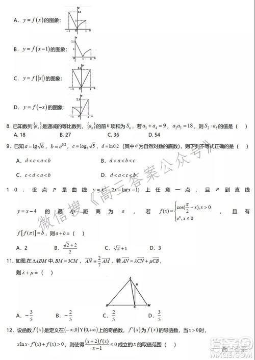 遂宁市高中2022届零诊考试理科数学试题及答案