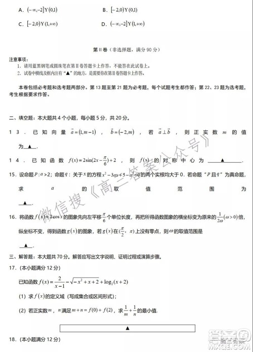 遂宁市高中2022届零诊考试理科数学试题及答案