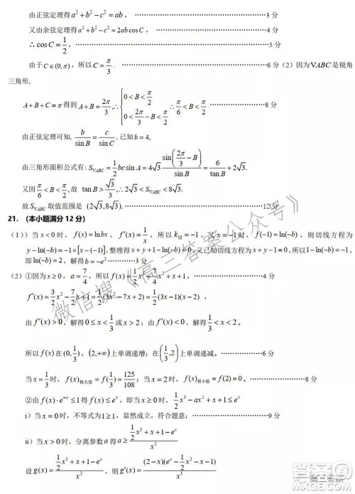 遂宁市高中2022届零诊考试理科数学试题及答案 遂宁市高中2022届零诊考试理科数学试题及答案