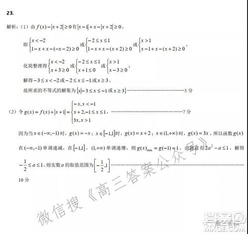 遂宁市高中2022届零诊考试理科数学试题及答案