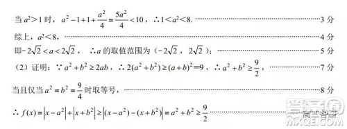 2021年11月份玉林市高三教学质量监测文科数学试题及答案