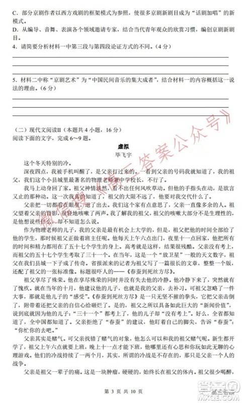 深圳实验学校长沙一中2022届联考试卷语文试题及答案