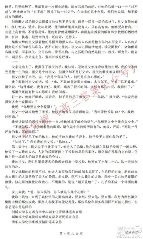 深圳实验学校长沙一中2022届联考试卷语文试题及答案