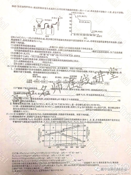 2022年普通高等学校招生全国统一考试仿真密卷二新高考化学试题及答案