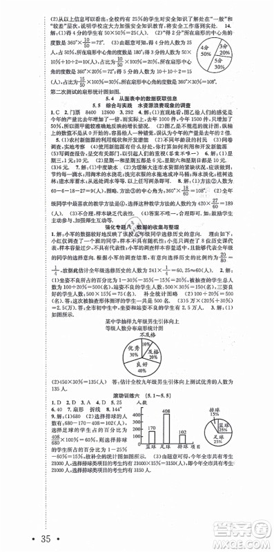 合肥工业大学出版社2021七天学案学练考七年级数学上册HK沪科版答案 合肥工业大学出版社2021七天学案学练考七年级数学上册HK沪科版答案