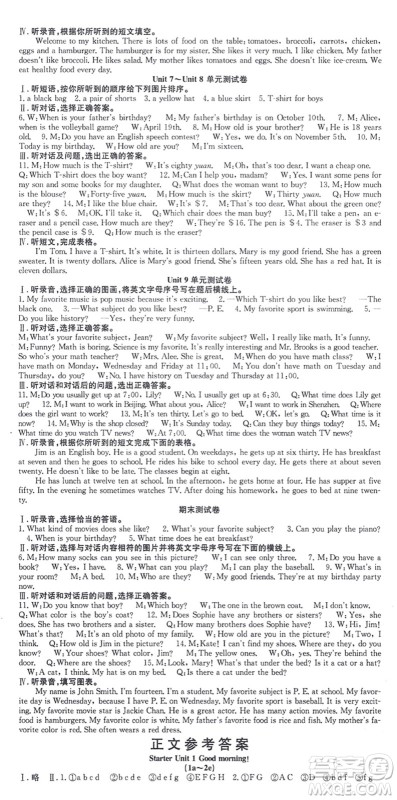 合肥工业大学出版社2021七天学案学练考七年级英语上册RJ人教版答案