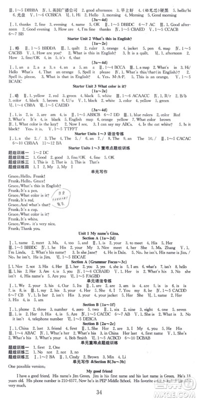 合肥工业大学出版社2021七天学案学练考七年级英语上册RJ人教版答案