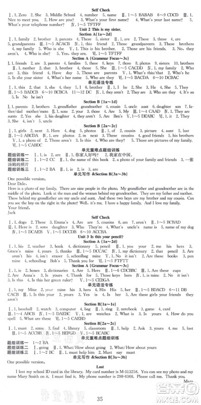 合肥工业大学出版社2021七天学案学练考七年级英语上册RJ人教版答案