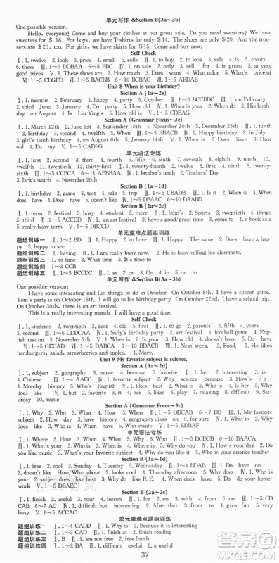 合肥工业大学出版社2021七天学案学练考七年级英语上册RJ人教版答案
