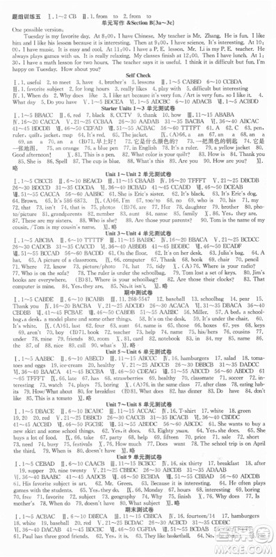 合肥工业大学出版社2021七天学案学练考七年级英语上册RJ人教版答案