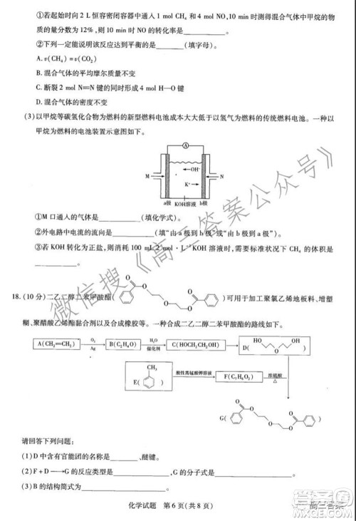 天一大联考2021-2022学年高三年级上学期期中考试化学试题及答案