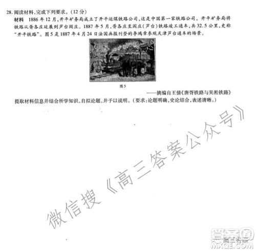 天一大联考2021-2022学年高三年级上学期期中考试历史试题及答案