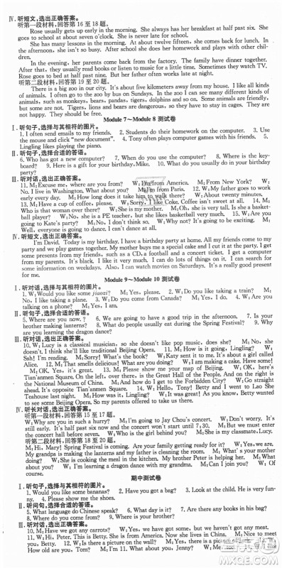 合肥工业大学出版社2021七天学案学练考七年级英语上册WY外研版答案