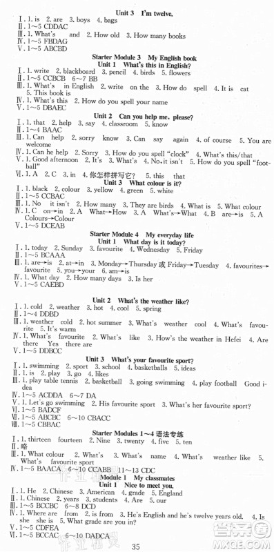 合肥工业大学出版社2021七天学案学练考七年级英语上册WY外研版答案