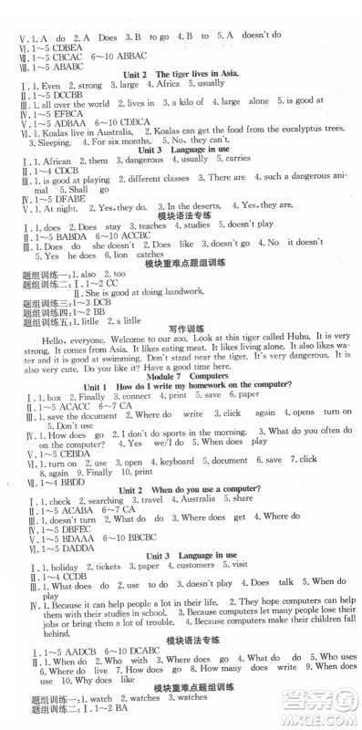 合肥工业大学出版社2021七天学案学练考七年级英语上册WY外研版答案