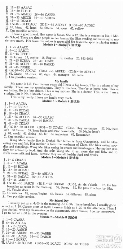 合肥工业大学出版社2021七天学案学练考七年级英语上册WY外研版答案