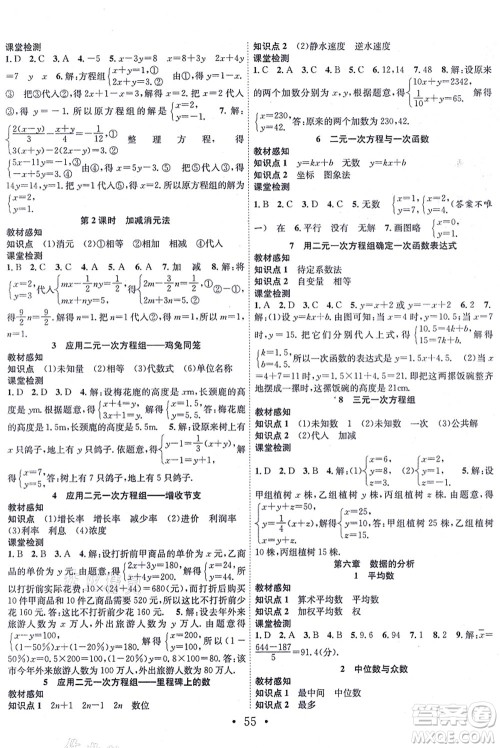 合肥工业大学出版社2021七天学案学练考八年级数学上册BS北师版答案 合肥工业大学出版社2021七天学案学练考八年级数学上册BS北师版答案