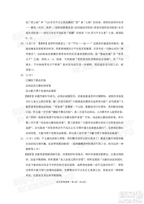 贵阳市五校2022届高三年级联合考试三语文试题及答案