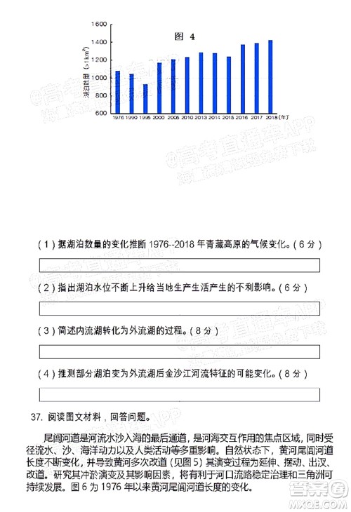 遂宁市高中2022届零诊考试文科综合能力测试试题及答案 遂宁市高中2022届零诊考试文科综合能力测试试题及答案
