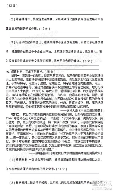 遂宁市高中2022届零诊考试文科综合能力测试试题及答案 遂宁市高中2022届零诊考试文科综合能力测试试题及答案