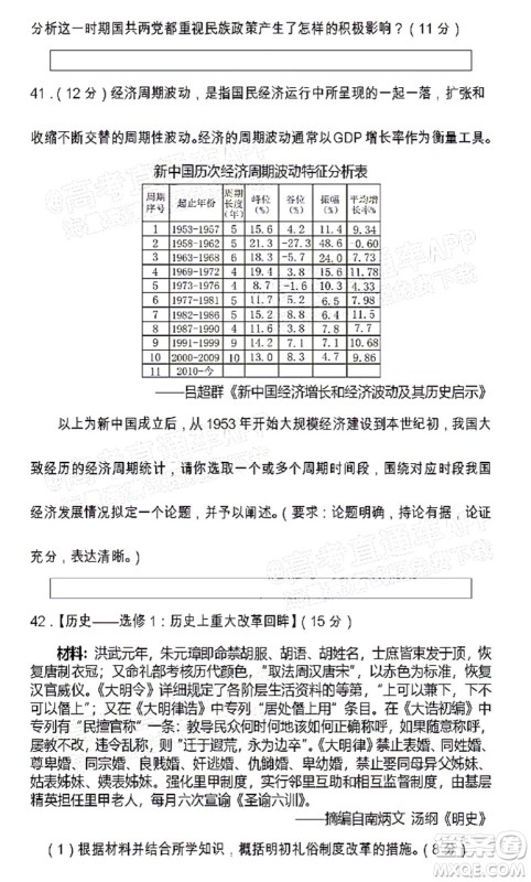 遂宁市高中2022届零诊考试文科综合能力测试试题及答案 遂宁市高中2022届零诊考试文科综合能力测试试题及答案