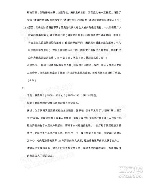 遂宁市高中2022届零诊考试文科综合能力测试试题及答案 遂宁市高中2022届零诊考试文科综合能力测试试题及答案