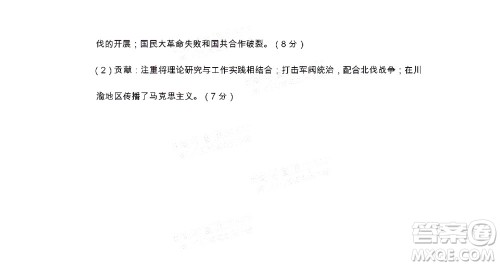 遂宁市高中2022届零诊考试文科综合能力测试试题及答案 遂宁市高中2022届零诊考试文科综合能力测试试题及答案