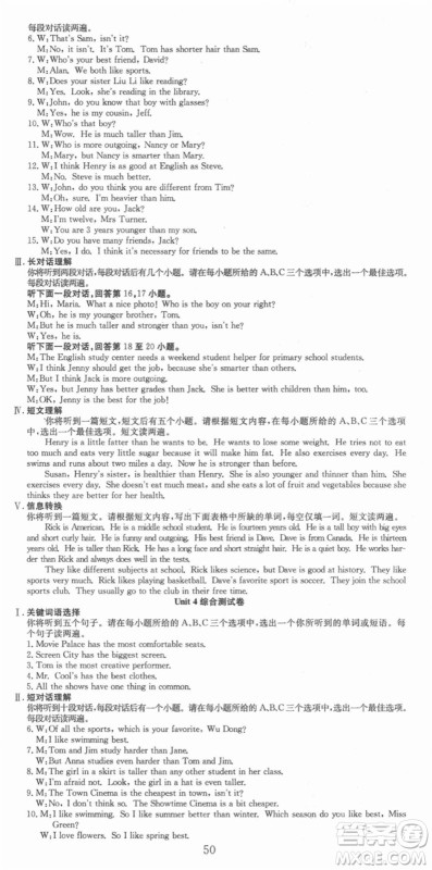 合肥工业大学出版社2021七天学案学练考八年级英语上册RJ人教版答案