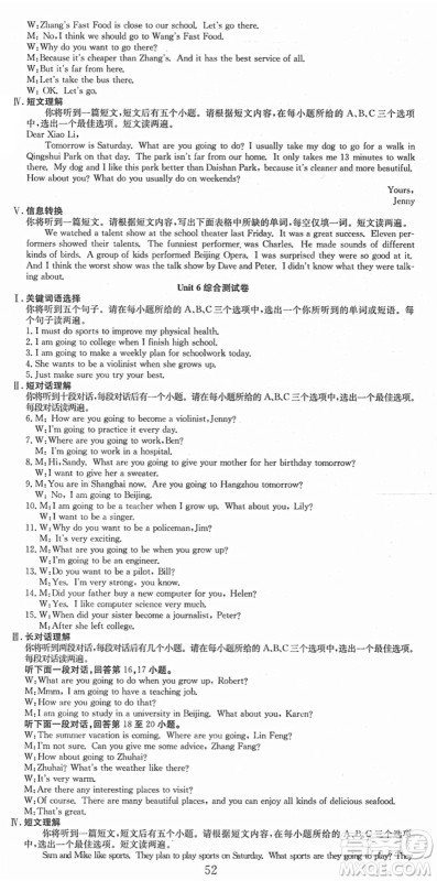 合肥工业大学出版社2021七天学案学练考八年级英语上册RJ人教版答案