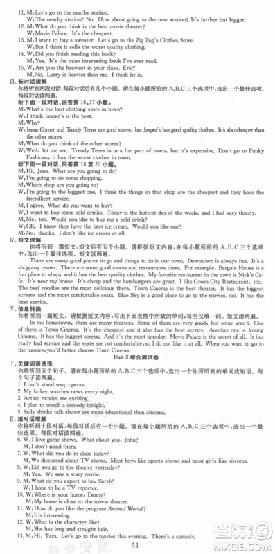 合肥工业大学出版社2021七天学案学练考八年级英语上册RJ人教版答案