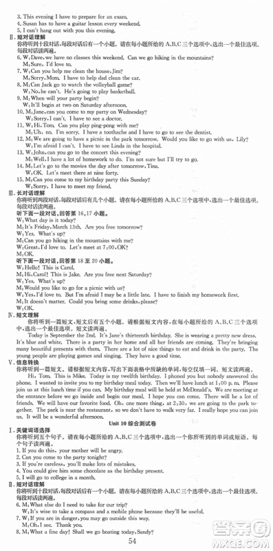 合肥工业大学出版社2021七天学案学练考八年级英语上册RJ人教版答案