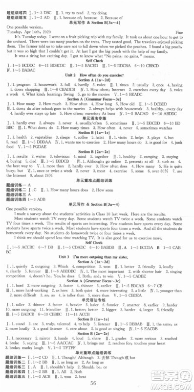 合肥工业大学出版社2021七天学案学练考八年级英语上册RJ人教版答案