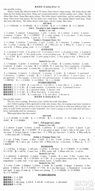 合肥工业大学出版社2021七天学案学练考八年级英语上册RJ人教版答案