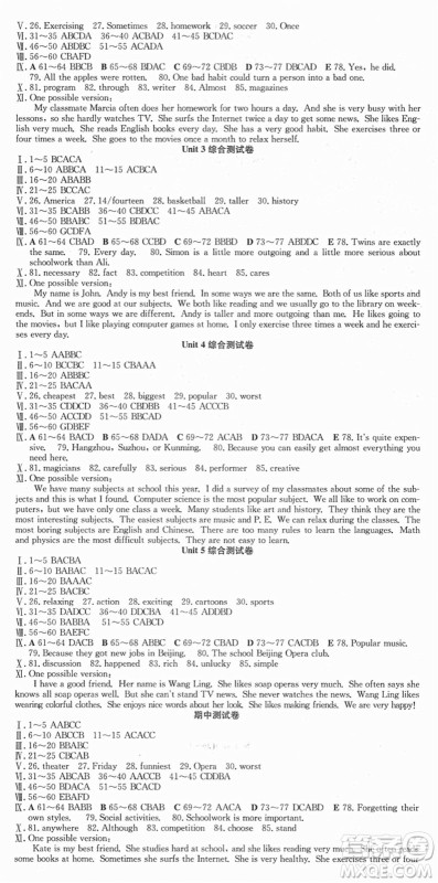 合肥工业大学出版社2021七天学案学练考八年级英语上册RJ人教版答案