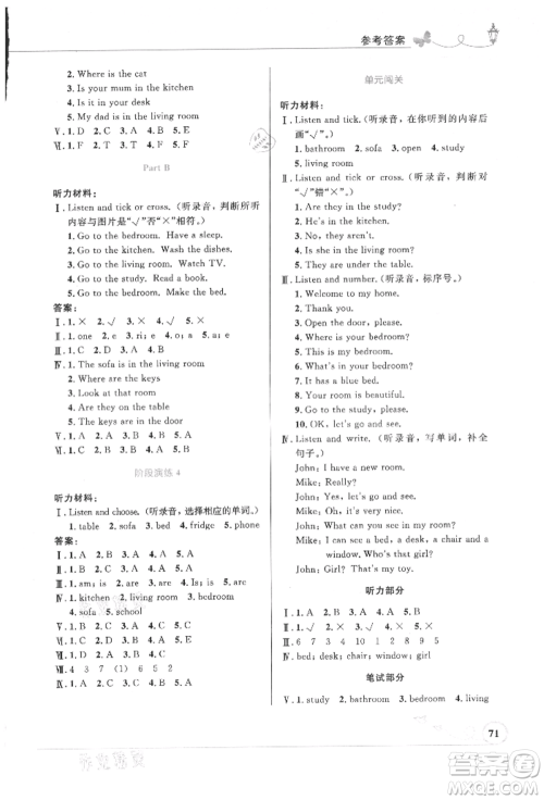 人民教育出版社2021小学同步测控优化设计三年级起点四年级英语上册人教版精编版参考答案 人民教育出版社2021小学同步测控优化设计三年级起点四年级英语上册人教版精编版参考答案