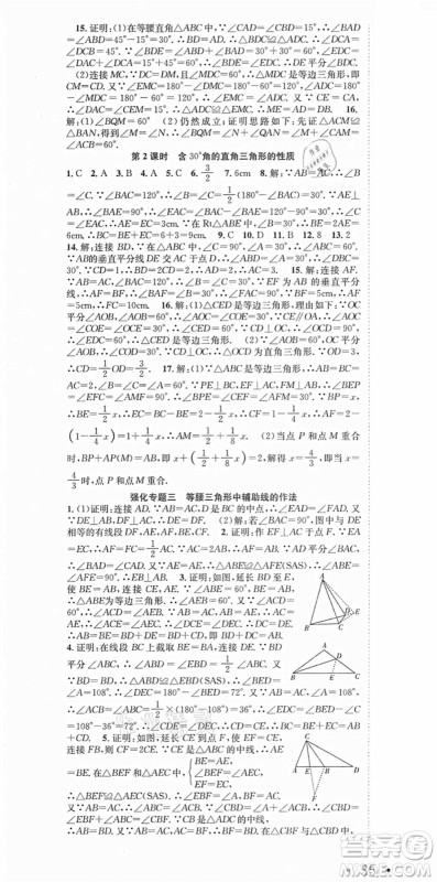 合肥工业大学出版社2021七天学案学练考八年级数学上册RJ人教版答案