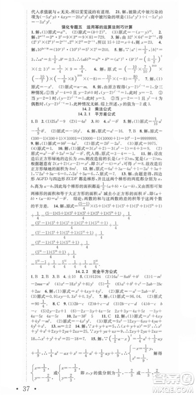 合肥工业大学出版社2021七天学案学练考八年级数学上册RJ人教版答案 合肥工业大学出版社2021七天学案学练考八年级数学上册RJ人教版答案