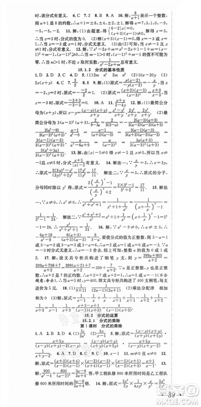 合肥工业大学出版社2021七天学案学练考八年级数学上册RJ人教版答案 合肥工业大学出版社2021七天学案学练考八年级数学上册RJ人教版答案