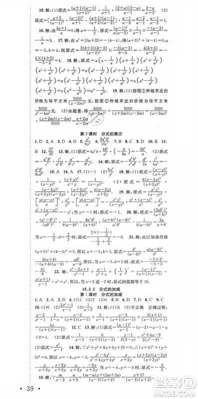 合肥工业大学出版社2021七天学案学练考八年级数学上册RJ人教版答案 合肥工业大学出版社2021七天学案学练考八年级数学上册RJ人教版答案