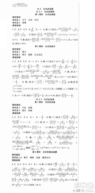 合肥工业大学出版社2021七天学案学练考八年级数学上册RJ人教版答案 合肥工业大学出版社2021七天学案学练考八年级数学上册RJ人教版答案
