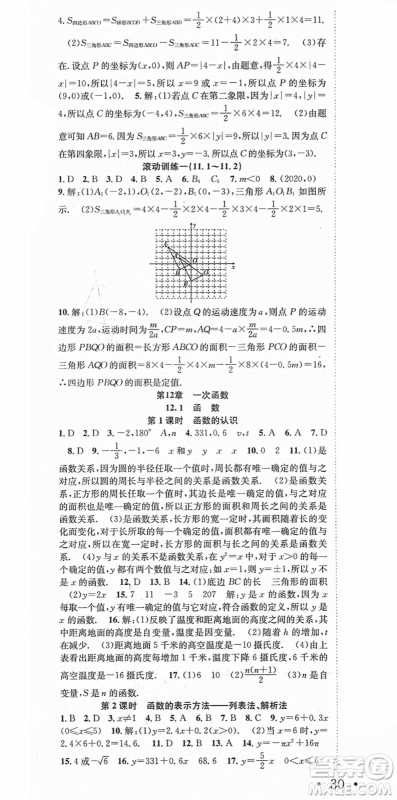 合肥工业大学出版社2021七天学案学练考八年级数学上册HK沪科版答案 合肥工业大学出版社2021七天学案学练考八年级数学上册HK沪科版答案