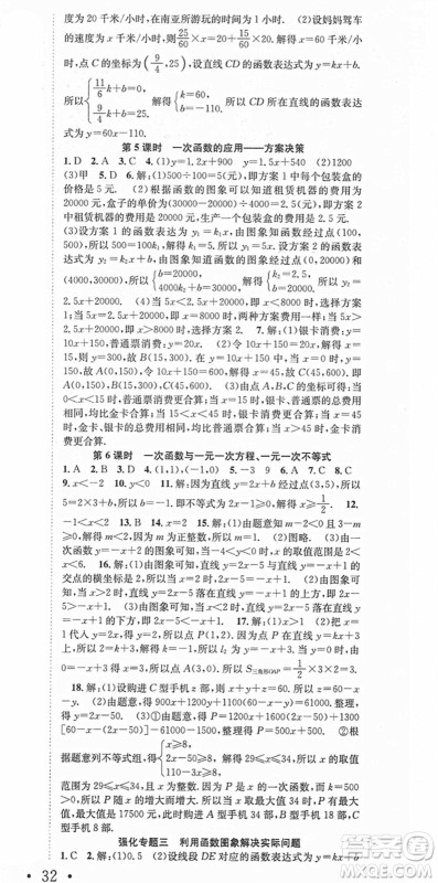 合肥工业大学出版社2021七天学案学练考八年级数学上册HK沪科版答案 合肥工业大学出版社2021七天学案学练考八年级数学上册HK沪科版答案