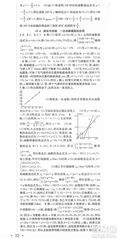 合肥工业大学出版社2021七天学案学练考八年级数学上册HK沪科版答案 合肥工业大学出版社2021七天学案学练考八年级数学上册HK沪科版答案
