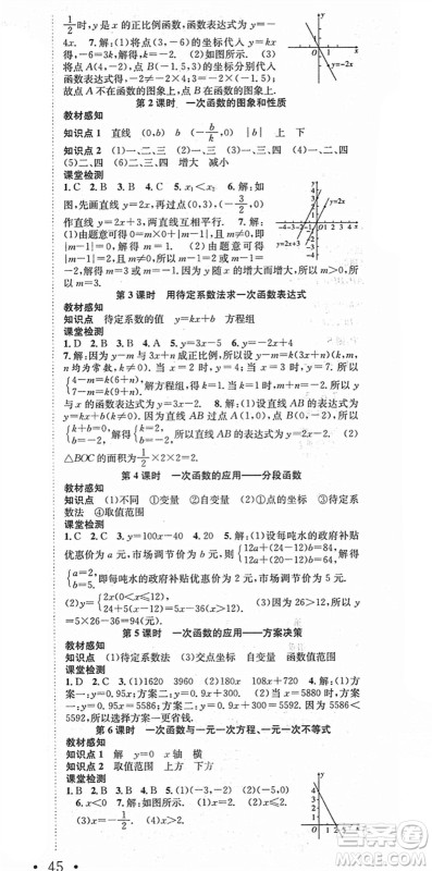 合肥工业大学出版社2021七天学案学练考八年级数学上册HK沪科版答案 合肥工业大学出版社2021七天学案学练考八年级数学上册HK沪科版答案