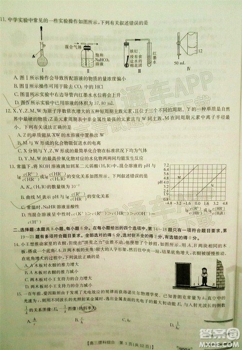 2022届金太阳百万联考2004高三理科综合试题及答案